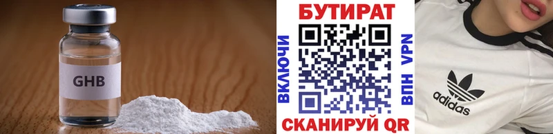 Бутират BDO  Сортавала 