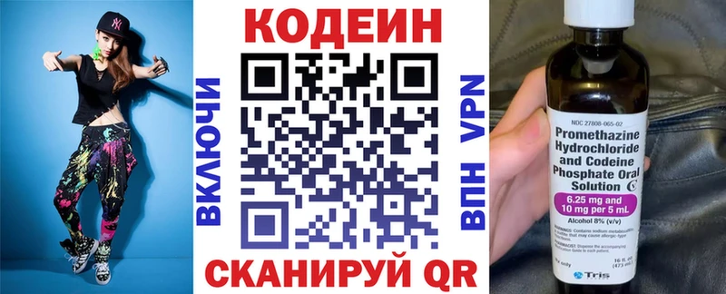 Codein напиток Lean (лин)  кракен ONION  Сортавала 